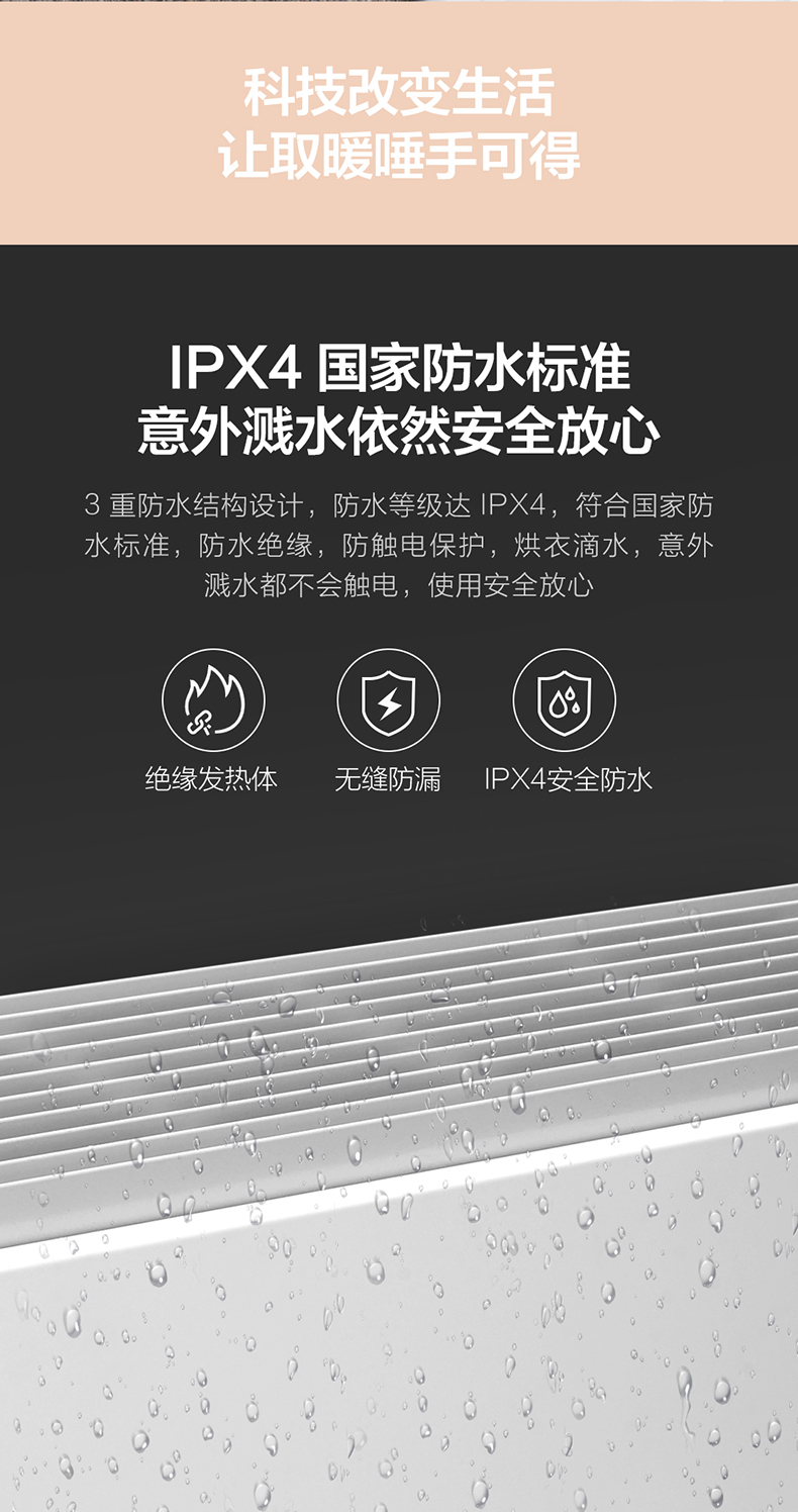 云米 踢脚线电暖器 2000W 图8