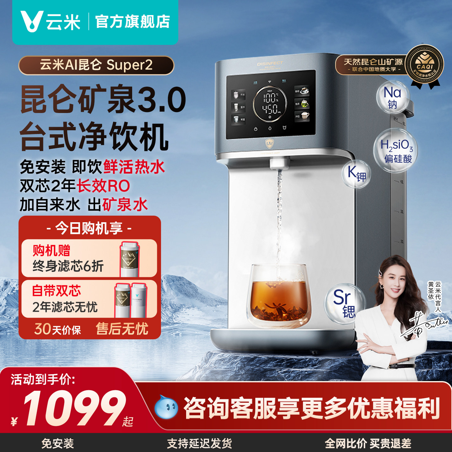 Yunmi卓上浄水器、直接飲用浄水器、瞬間湯沸かし器、家庭用およびオフィス用一体型