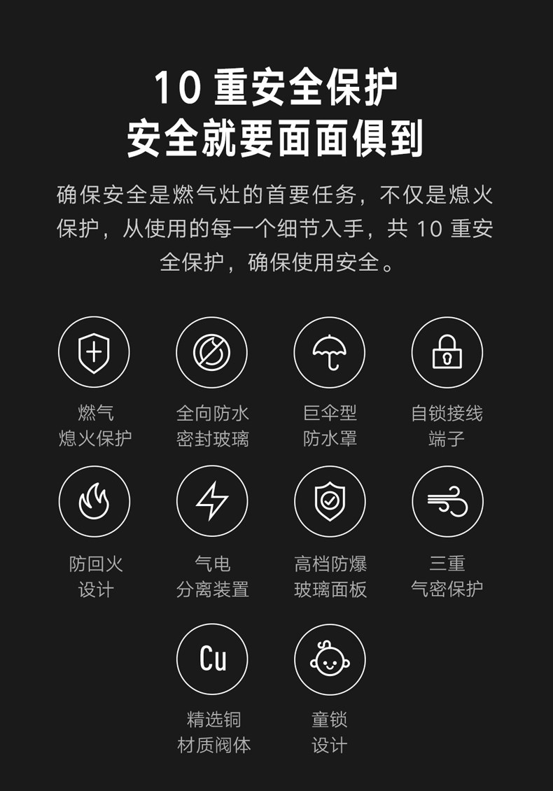 云米 FlashPro 烟机灶具套装 自动升降+超强吸力 4.5KW超强火 图24