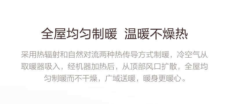 云米 踢脚线电暖器 2000W 6米远程遥控 图5