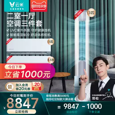 Yunmi variable frequency cooling and heating large 1 Horse 1 5 horse sterilization Wall Wall air conditioner large 3 horse vertical cabinet living room household New Class 1 air conditioner