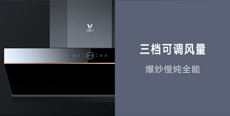 云米 FlashPro 烟机灶具套装 自动升降+超强吸力 4.5KW超强火 图18