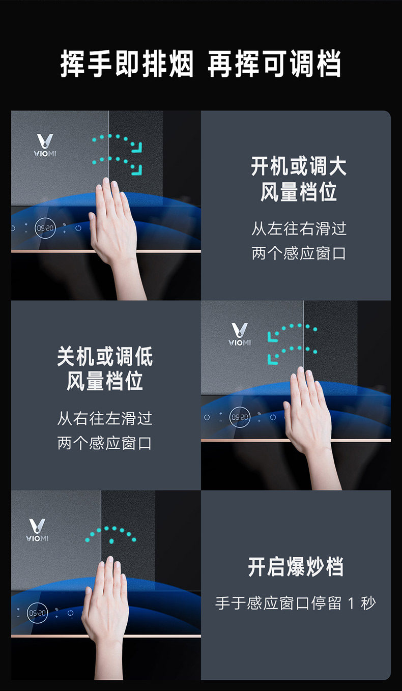 云米 FlashPro 烟机灶具套装 自动升降+超强吸力 4.5KW超强火 图7