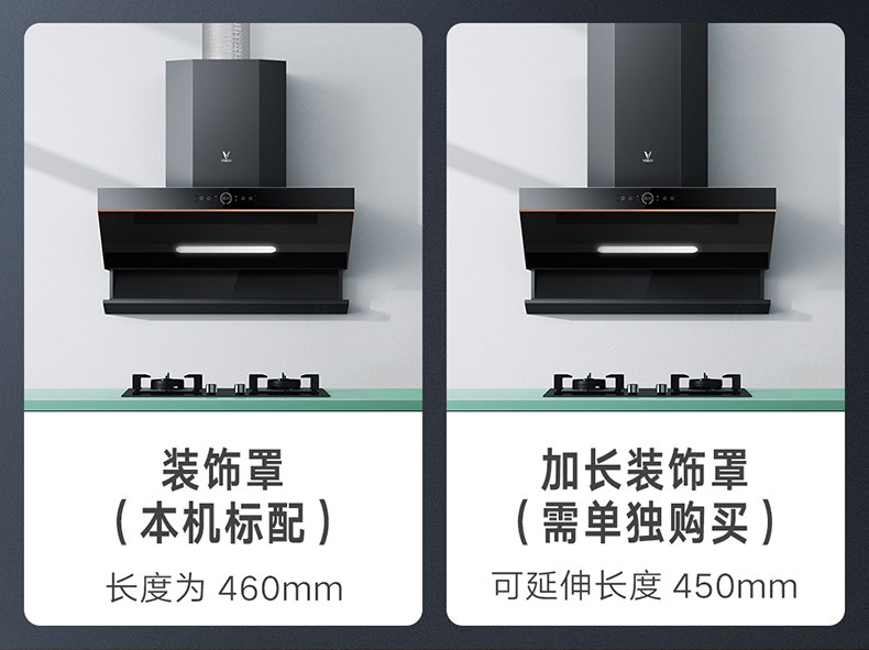 云米 FlashPro 烟机灶具套装 自动升降+超强吸力 4.5KW超强火 图14