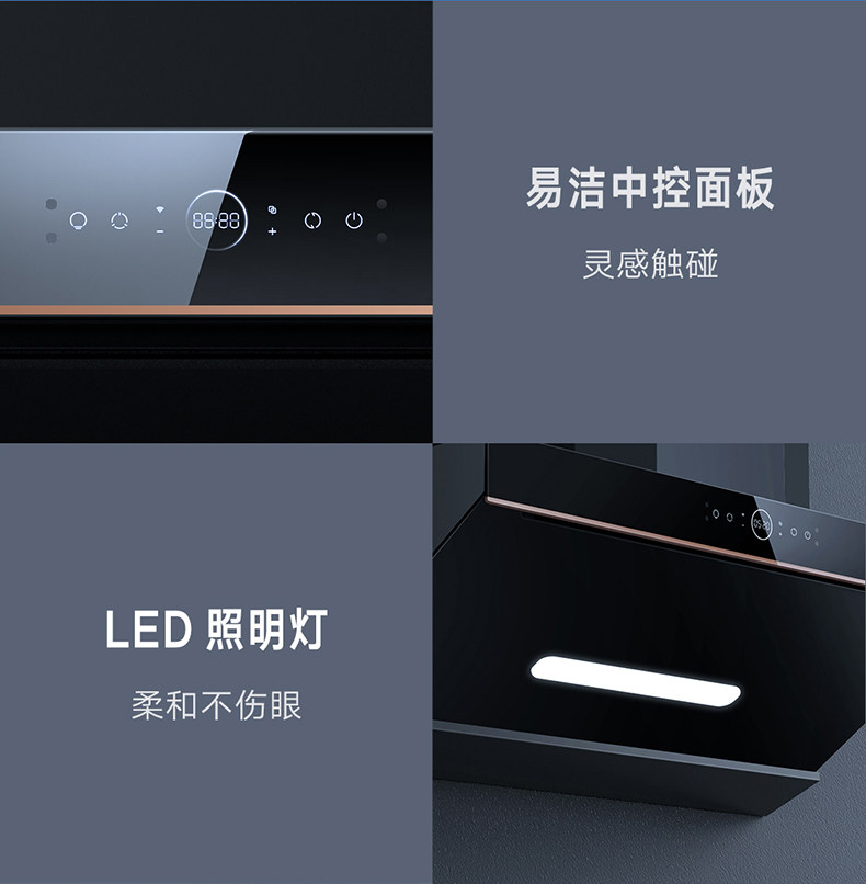 云米 FlashPro 烟机灶具套装 自动升降+超强吸力 4.5KW超强火 图17