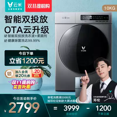 Yunmi 10kg of intelligent dual launch automatic frequency of the drum-type washing machine household disinfection washing drying All