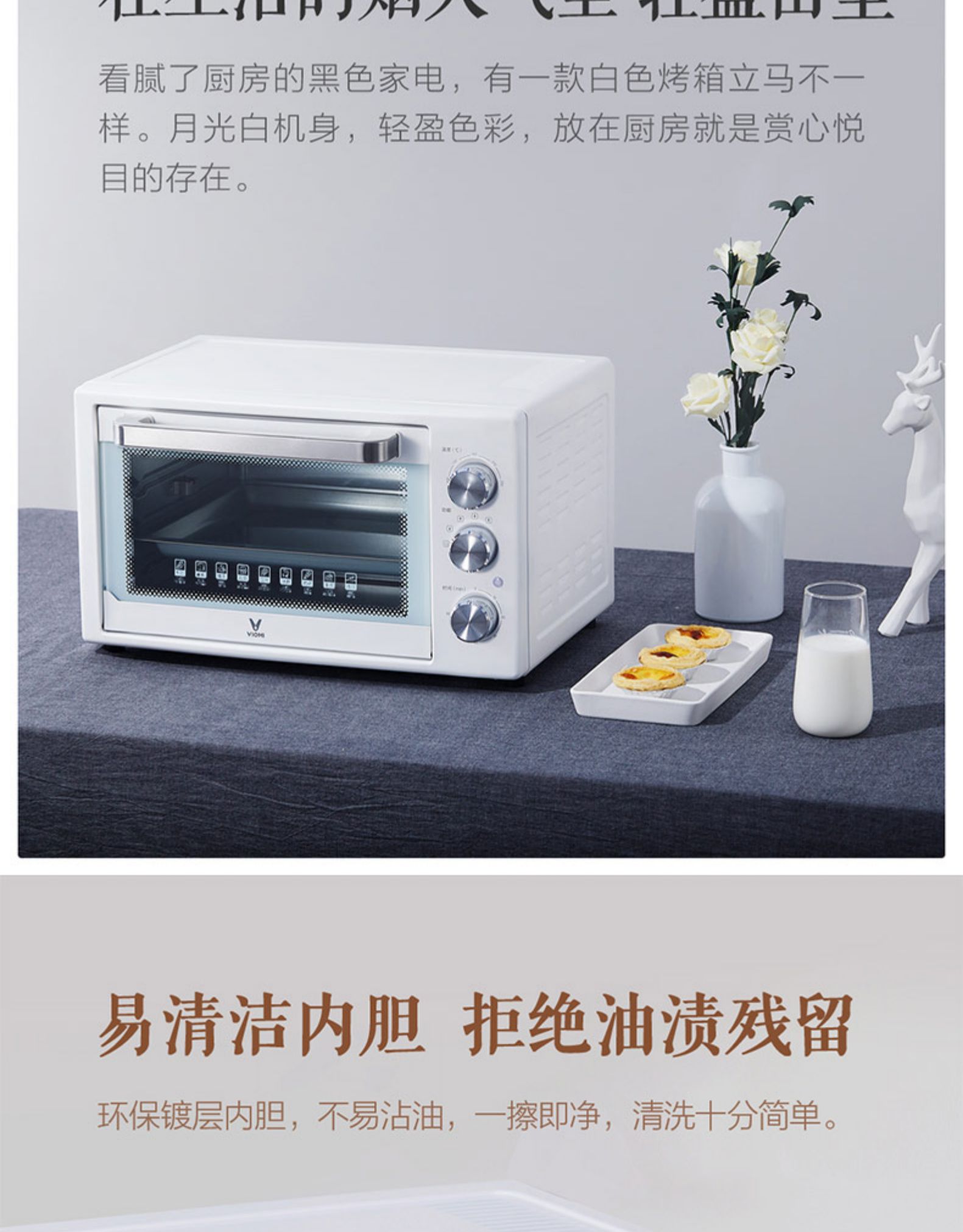 小米生态链 云米 家用全自动多功能电烤箱 32L 图9