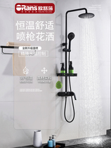 ORans Oulusa bathroom shower shower set home shower nozzle constant temperature black shower shower artifact
