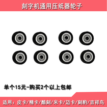 Pickup card cool McCarve Maika Carved Leopard Speed Carving Paper Wheel Universal Accessories