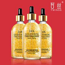 【苔丝】24k黄金精华液100ml*3瓶