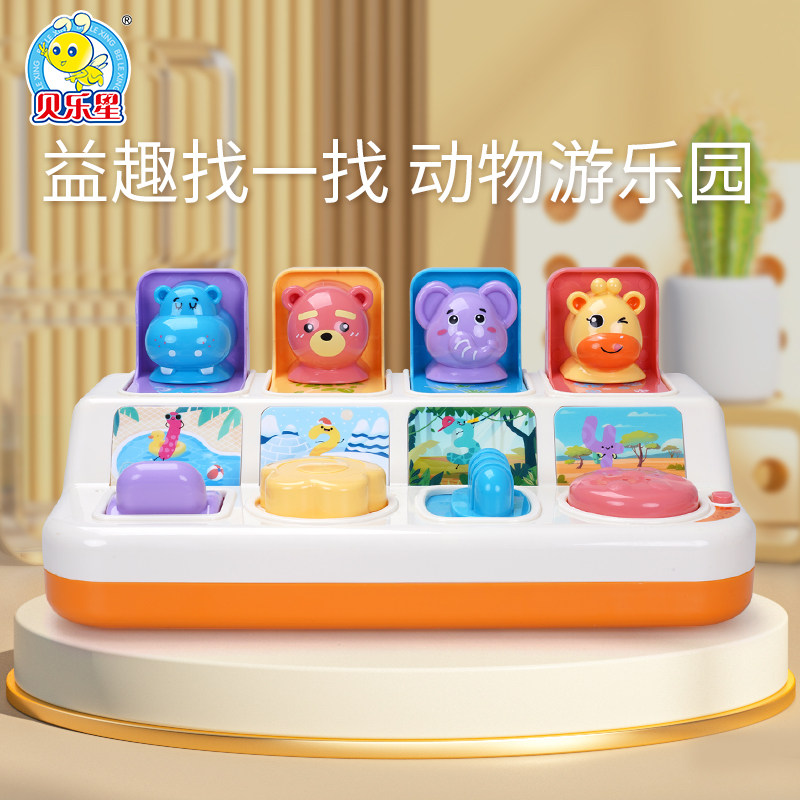 Belle Star Causal Fingers Fine Action Training Yi Mi Musket Switch Surprise Box Pop-up Toy