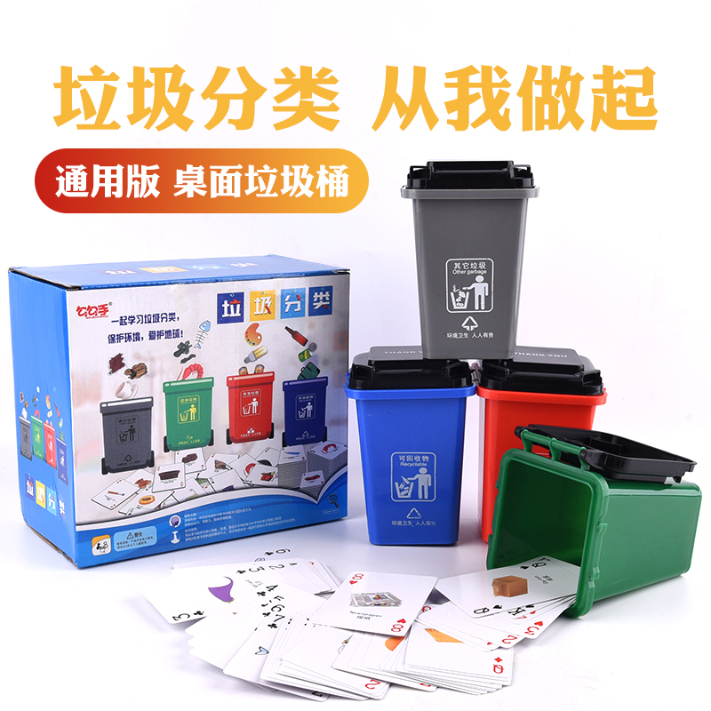 Trash Bins Classification Home Koteach Creative Children Desktop Puzzle Toys With Lid Dry And Wet Separation Mesh Red Bin