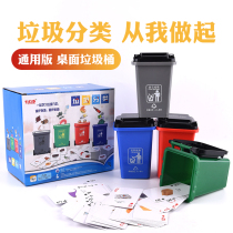 Trash can classification Household science and education creative childrens desktop educational toys with cover wet and dry separation net red trash can
