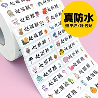 Именная наклейка, водонепроницаемый прозрачный стакан для воды для детского сада, мультяшные детские канцтовары