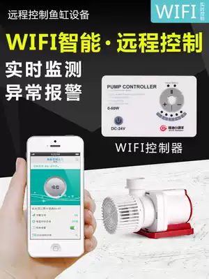 Gechi Xiao sheep wifi intelligent DC frequency conversion Water Pump Bottom suction silent cycle filter pump fish tank amphibious