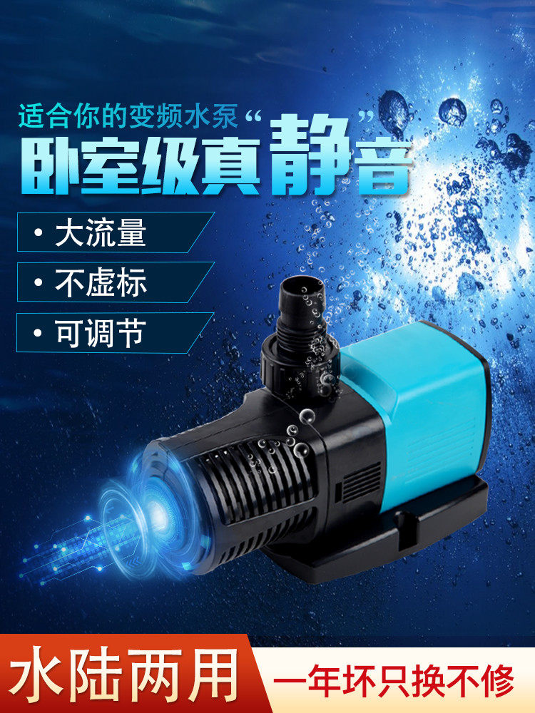 Grid pool sheep silent energy-saving variable frequency pump fish tank outdoor fish pond bottom suction circulation aquarium amphibious use