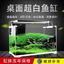 Ultra-white glass small fish tank Living room small desktop household aquarium Ecological filtration free water goldfish tank