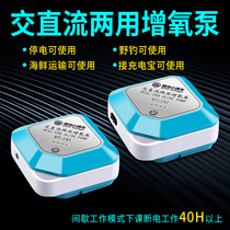 Aquarium fish oxygenation pump oxygenation pump Fish tank oxygenator silent AC and DC household double-hole fish tank oxygen pump