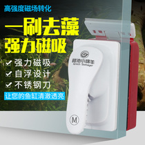 Fish tank brush Magnetic brush Glass wipe double-sided cleaning brush Cylinder cleaner Cleaning artifact cleaning tool with algae scraper