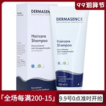 German Dermasence anti-itching purification scalp long-lasting oil control shampoo 200ml seborrheic skin