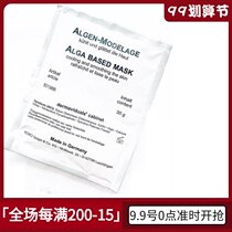Spot German DMS seaweed collagen mask powder 30g acne moisturizing bright white sedative sensitive skin 3 packs