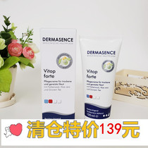 German DERMASENCE Vitop Isatis moisturizing Multi-Effect repair cream soothing dry itchy redness 100ml