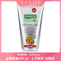 Spot German Rausch Ruth hair extra strong styling gel 150ml brightening moisturizing shaping styling