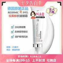 Fine line roller Skin spring Retinol Anti-wrinkle Eye Cream 15ml 0 2%A alcohol dark circles wrinkles