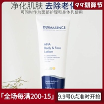 German Dermasence Facial Body fruit yoghurt skin dredge pore fine smooth skin 200ml to chicken skin