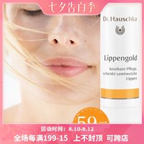 German family Dr Hauschka Rhythm moisturizing lip Stick 4 9g Moisturizing repair moisturizing light lip lines 5 22