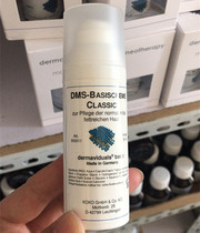 Spot Germany DMS Debeauty silk stratum corneum repair base milk 50ml clear water tonic moisturizing repair damaged