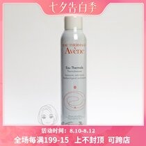 Yayang Avene Soothing Spring Spray 300ml Large Spray Soothing Toner Moisturizing Essence Skin care products