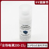 Spot German DMS multivitamin Cream Mask Moisturizing Repair 50ml Enhanced Edition Shumin Bright Skin