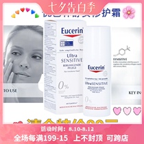 Spot German Eucerin Eucerin Shuan Repair Cream Extremely sensitive Soothing moisturizing 50ml Dry skin and muscle 3 22