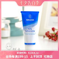 Spot German Weleda Sea Salt Anti-decay and healthy Teeth Toothpaste 75ML Anti-decay Calculus Tartar 9 22