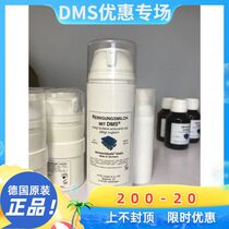 Germany DMS deep moisturizing repair cleansing lotion 150ml amino acid mild cleaning guest 1 23