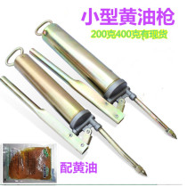 Manual grease gun hose lubricating oil small 200CC400 manual grease gun head manual oil injector lubrication