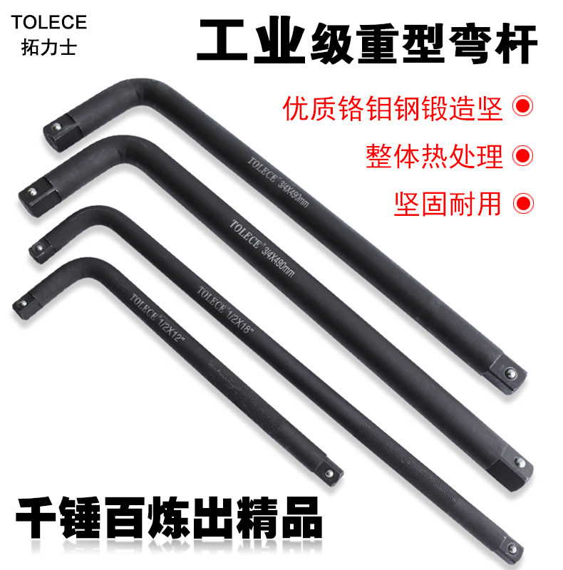 3 4 inch 19mm heavy bending rod 1 inch 25mm heavy length rod L sleeve wrench 7 word heavy rod plate