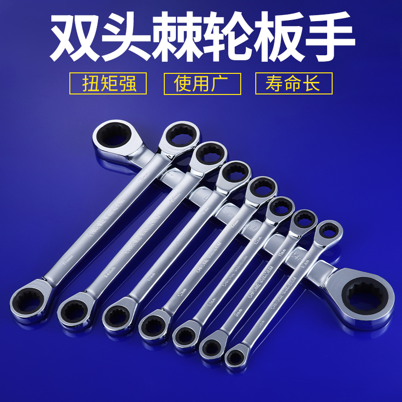 Dual-purpose double head ratchet wrench two-way quick wrench universal prill wheel opening plum-blossom double-purpose steam repair tool