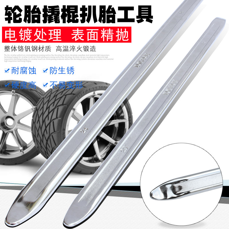 Crowbar Crowbar Rod Tire Repair Tool Tire Crowbar Repair Tire Gripping Machine Stick Flat Round Crowbar Tire Removal Machine Crowbar