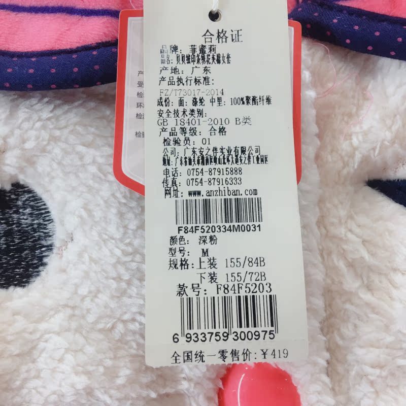 Giải phóng mặt bằng đặc biệt An Zhi với mùa đông mật ong Philippines Beibei cashmere ba lớp dày in thêu thêu đồ ngủ nữ thêu đồ ngủ cộc tay cho nữ