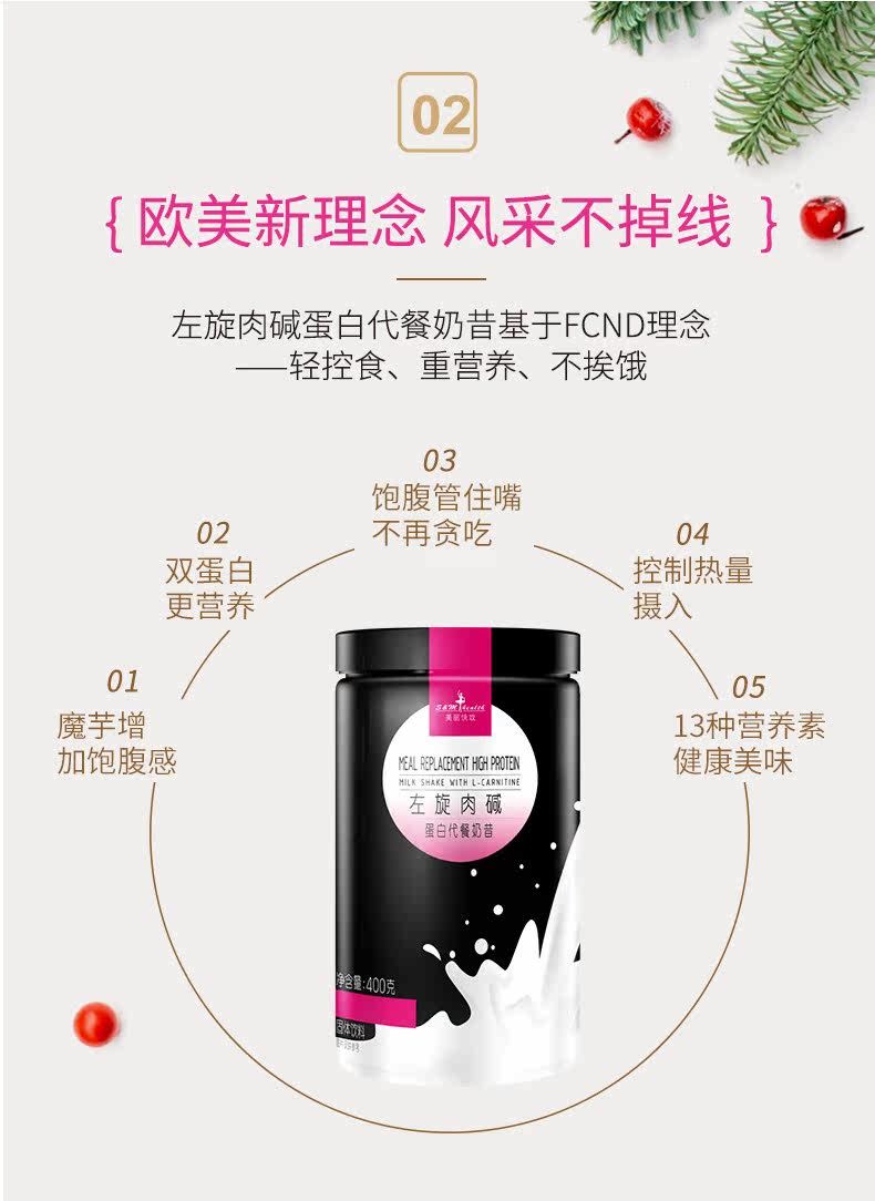 L -карнитин молочный коктейль_07.jpg