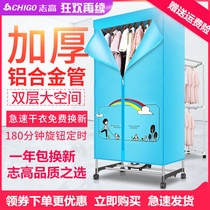  Zhigao dryer Household dryer Silent power-saving quick-drying clothes dryer Small baby air dryer coax dryer