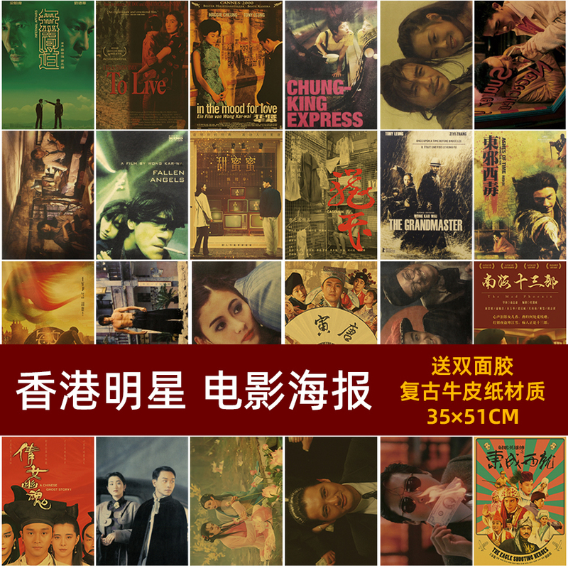 Classic Movie Star Anime Poster Kraft Paper Painting Bar Cafe Wall Nostalgic Retro Decorative Wall Sticker Classic Movie Star Anime Poster Kraft Paper Painting Bar Cafe Wall Nostalgic Retro Decorative Wall Sticker