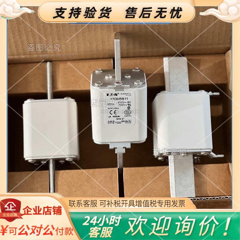 BUSSMAMM Basman fuse 170M5808 5809 5810 5811 5812 5813 5820 5820 Taobao