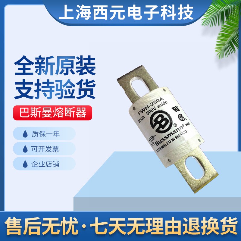 Brand new original dress Basman fuse FWA-350B FWA-400B FWA-400B FWA-600B FWA-600B