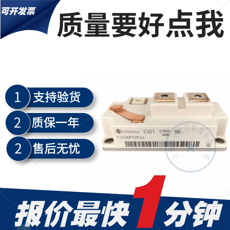 FF200R12KS4 FF200R12KS4 FF300R12KS4 FZ400R12KS4 FZ400R12KS4 igbt power supply module