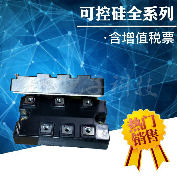 New original rectifier bridge module DFA50BA80 DFA50BA160 DFA75BA80 DFA75BA160