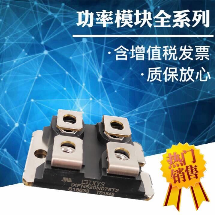 The new MOS tube module IXTN40P50P IXTN44N50L IXTN50L IXTN50N055T2