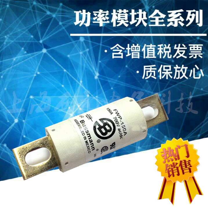 Original dress Basman fuse FWP-150A brand new spot fuse spot